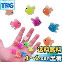 【送料無料】BIUTEFOR 金魚すくい 縁日すくい うき金魚 50個セット 7色 お祭りグッズ 水に浮くおもちゃ