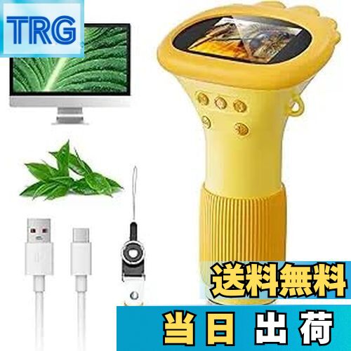 【送料無料】子供用顕微鏡、SKYBASIC 2インチ IPSスクリーン 1000倍 ハンドヘルドデジタルマイクロスコープ HDポケットポータブルミニUSB顕微鏡...