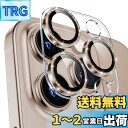 Boesklenn いphone16pro カメラ保護 いphone16promax カメラ保護 iPhone16pro カメラカバー【キラキラ+アルミ合金+9...