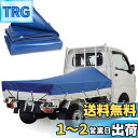 【送料無料】KUKUAN 荷台シート 防水シート 荷台カバー エステル帆布 防水仕樣 580g/平米 PVC帆布 日焼け防止 軽トラック用 (ブルー, 1.9m...