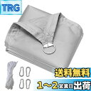 【送料無料】晨陽小店 サンシェード 防水 1.5M*3M 日除けシェード グレー 雨よけ 遮光ネット 屋外 庭 ベランダ 目隠し 400Dポリエステル タープ ...