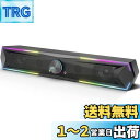 Kstime【最新Bluetooth5.4 & USBダイレクト】PCスピーカー サウンドバー 10W RGB ゲーミングスピーカー 六つのスピーカーユニット 二重対称インバーターチューブ ステレオ 大音量&豊かな低音 ラップトップ、タブレット、スマートフォンに対応、USB給電式のパソコンスピー