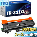 TN32JXL tn32jxl TN-32J トナー 約3000枚ページ大容量 ブラック 1本セット ブラザー(Brother)用 互換トナーカートリッジ TN...