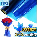 【送料無料】Geerow カラーセロハン セロファン セロファンシート セロファンラップロール 大容量 包装用紙 ラッピング ロール 用セロファン 結婚式 工芸...
