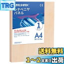【送料無料】AUREUO シナベニヤパネル - A4(29.7*21CM) / 1枚 - 1.9cm 厚み 樺木、松木製 絵画用パネルボード 工芸創作、ウッドバーニング、ポーリングアート兼用