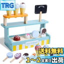 おままごとセット Cute Stone おもちゃ 木製 アイスクリームショップ 16点 ままごと 知育玩具 木のおもちゃ 種類豊富 ごっこ遊び 親子遊び 子供 誕生日プレゼント 入園お祝い CS143