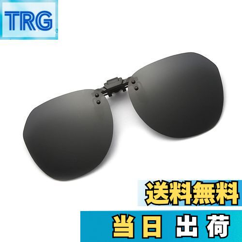 【送料無料】[Whatif] サングラス クリップオン UV400サングラス 前掛け偏光レンズ メガネにつける 前..