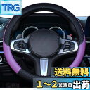 【送料無料】HUACHENG ハンドルカバー 車用 軽自動車 sサイズ ステアリングカバー 本革 汎用 おしゃれ 通気性がよい 滑り防止 オールシーズン対応 普通車 ハンドル 保護カバー カスタム 内装パーツ アクセサリー 車用品 (パープル)