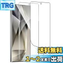【2枚セット】ZXZone for Galaxy S24 Ultra フィルム Galaxy S24 Ultra 保護フィルム 指紋認証が可能 TPU素材 3D...