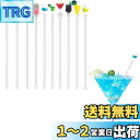【送料無料】Liroyal マドラー 攪拌棒 ロングマドラー (10本セット) 23cm カクテル コーヒー 飲物 ホーム ホテル レストラン バー カフェ用