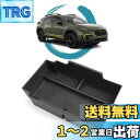 ruiya 新型 スバル クロストレック GU系/スバルインプレッサ GU系 6代目 専用 コンソールトレイ コンソール トレイ コンソールボックス センターコンソール アクセサリー 小物入れ ABS素材 ガタガタ音なし 内装パーツ カスタムパーツ (黒)