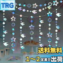 【送料無料】siawadeky ペーパーガーランド 4本セット 魚 星形飾り 海 ペーパーバナー キラキラ 吊り下げ飾り 幼稚園 保育園 部屋の装飾 誕生日装飾 パーティー 飾り付け 結婚式 4m/本