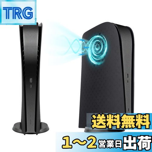 【送料無料】Mcbazel PS5フェイスプレート PS5デジタル版用 交換用 フェイスプレート 冷却口付き ダストフィルター付き 放熱対策 PS5 デジタル版のみ対応 PS5 Slimには対応しておりません -ブラック