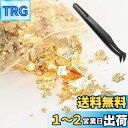 BEIHOO 金箔 ヘア用 10g ピンセット付き ホログラム ネイル用 金箔シート フレーク 模造金箔 髪飾り 成人式 結婚式 卒業式 ジェルネイル セルフネ...