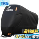 【送料無料】Tatatoo バイクカバー 【新アップグレード版!留めベルトが3箇所あり、前後2つの穴付きの全天候型】厚手 立体裁断 二重縫製 破れにくい 防水 ...