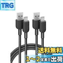【2本セット】Anker 310 高耐久ナイロン USB-C & USB-A ケーブル USB 2.0 フルスピード充電 iPhone 16 Galaxy LG...