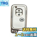 【送料無料】Kinotaka トヨタ車用 TPU製スマート キーカバー 3ボタン キーケース マークX/マジェスタ180 200系/ プリウス30系 /86 ZN6 / アクア/ヴィッツ/ラクティス / ランクル200 / アベンシス/など専用設計アクセサリー (ホワイト)