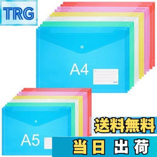 【送料無料】ZCZN ファイルケース ボタン式 クリアファイルバッグ 封筒型クリアホルダー 透明カラー 6色 12枚セット 横型 タグポケット付き A4+A5セット