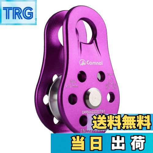 【送料無料】JEELAD クライミング プーリー 26kN マイクロ シングルプーリー 固定型 滑車 ローププーリー アルミニウム製 運搬 輸送用 (パープル)