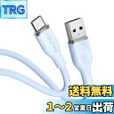【送料無料】VOLTME USB Type C ケーブル 柔らかいシリコン製 絡まない 断線防止 タイプc ケーブル 急速充電 QuickCharge3.0対応 Xperia/Galaxy/LG/iPad Pro/MacBook その他 Android(アンドロイド) 等 USB-C機器対応 在宅勤務支援 USB-A & USB-C(1m ブルー)