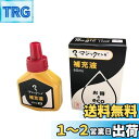 【送料無料】寺西化学工業 マジックインキ 油性 補充液 60ml 赤 1個 MHJ60J-T2