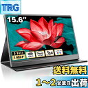 モバイルモニター 15.6インチ モバイルディスプレイ 1920*1080 ポータブルモニター 高輝度400nits 非光沢IPSパネル VESA対応 薄型 軽量 USB Type-C HDMI端子 PS4/PS5/XBOX/Switch/PC/Macなど対応 マグネット保護カバー付き 在宅勤務 テレワーク