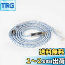 Yinyoo イヤフォン ケーブル 2pin TFZ 2.5mm イヤモニ アップグレードケーブル KBEAR KBX4919 【展】Expension ヘッドフォン 交換用ケーブル 銀メッキ線 24芯 イヤホン リケーブル 4極 バランス プラグ KS1/KS2/LARK/Robin/coffee bean/emerald/melody 等に対応(TFZ・2