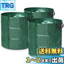 【送料無料】Athvcht ガーデンバッグ 大容量272L 3個入り 防災 収納袋 ガーデンバケツ フレコンバッグ 集草バッグ 大型庭用袋 自立式 折り畳み 再...