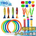 プール遊び おもちゃ プール おもちゃ 潜水用 水泳 訓練 水遊び 大切な親子時間 子供用 泳ぐ 玩具 水遊び 沈むおもちゃ おもしろい スイミング 潜水 トレ...