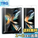 【送料無料】AnnTec Galaxy Z Fold4 フィルム 【2枚セット】au SCG16 自動修復 キズ防止 指紋認証対応 超高感度 柔らかい ケースに干渉せず 超薄型 気泡なし 撥油性 TPU 高透過率 docomo SC-55C Galaxy Z Fold4 対応 液晶保護 フィルム
