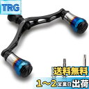 HEIGHTEN V2.0 95mm リール ハンドル 8色 シマノ ダイワ 通用 スピニングリール用 70航空アルミ製 Aurora Series (V2.0 - ブラック) (185)