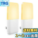 LED センサーライト 室内 ナイトライト 省エネ 月々の電気代はわずか4円 常夜灯 コンセント式 明暗センサー付き 夜間常時点灯 電球色 廊下 寝室 玄関 階...
