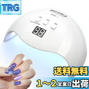 NAILGIRLS LED & UV ネイルライト 48W ジェルネイル ライト レジン用 硬化ライト プラスチック製 全ジェル対応 手足両用 自動感知センサー...