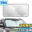車用 フロントガラス サンシェード アリア/サクラ/エクストレイル/キックス&e-POWER に対応 遮光 断熱 シェイド 日よけ UVカット 夏 日焼け防止 劣化防止 吸盤不要 取付簡単 収納袋付き