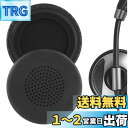 Geekria イヤーパッド QuickFit 互換性 パッド プラントロニクス Plantronic Blackwire C510 C520 C710 C720 ヘッドホンに対応 パッド イヤー/イヤーカップ (プロテインレザー/ブラック)