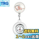 Lancardo ナースウォッチ 看護師時計 懐中時計 ポケットウォッチ シリコン 取り外し可能 伸張可能 メンズ レディース かわいい ハート聴診器 保育士 ...