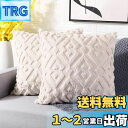 【送料無料】OTOSTAR クッションカバー 50x50cm 北欧 2枚セット ショートウール ベルベット おしゃれ 可愛い 柔らかい 柄 ひし形 モダン エレガント ファスナー インテリア ソファー用クッションカバー クッションケース ソファ背当て くっしょんかばー 装飾枕カバー 座布団