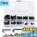 COOLBOTANG 六角穴付止めネジ イモネジ 炭素鋼 内側六角 グラブねじ 六角ネジ 六角穴付きボルト 止めねじキット 修理ツール ヘックスキーレンチ付属 ...