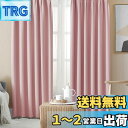 【送料無料】Hansleep カーテン 1級遮光 4枚組 コーラルピンク 幅100cm丈135cm UVカット 断熱 防寒 防音 省エネ 厚手 無地 おしゃれ カーテンセット 洗える 寝室 リビング用 (ドレープカーテン2枚・レースカーテン2枚)