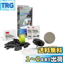 3M (スリーエム) 39195 ウルトラ ヘッドライト修復キット 簡単 高耐久 復元