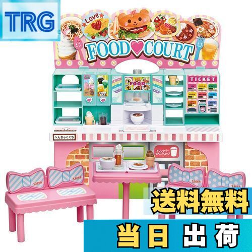 【送料無料】タカラトミー 『 リカちゃん わいわいフードコート 』 着せ替え お人形 おままごと おもちゃ 3歳以上 玩具安全基準合格 STマーク認証 Licc...