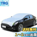 【送料無料】ANBEN 車カバー ハーフ カーボディーカバー 裏起毛タイプ 防水性アップ 自動車カバー 黄砂対策 防水防塵防輻射紫外線 蛍光反射ストリップ付き ...