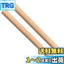 ZOYUBS 欅丸棒 欅の丸棒 丸棒 直径約2cm 長さ約40cm 欅バチ 朴の木 欅の丸棒2本(一対) 木材 棒木 DIYモデル、芸術、工芸品 木材 棒木 丸棒材 DIY木製スティック 丸棒工芸スティック 木釘 木工 工芸アクセサリーマイバチ用に
