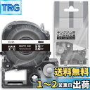 【送料無料】1個 12mm 黒地白文字 ED12K と互換性のある キングジム テプラ テープ カートリッジ テプラPRO Kingjim tepra用 (SD...