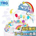 Kingsie ケーキトッパー ユニコーン 豪華 ケーキ デコレーション レインボー 虹 風船 可愛い ケーキ挿入カード 誕生日/パーティー ケーキ飾り 装飾 ...