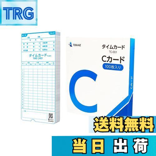 【送料無料】TOKAIZ Cカード TC-001 100枚入り タイムカード タイムレコーダー TR-001 TR-001S シリー..