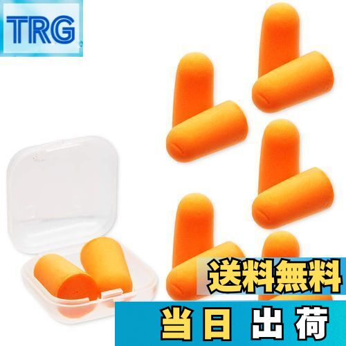 【送料無料】AGM65 耳栓 大量セット 100ペア（ペア毎袋小分け）計200個入りケース付 オレンジ