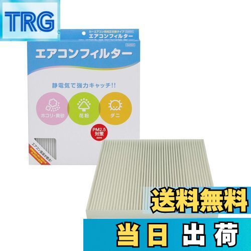 【送料無料】PIAA(ピア) 車用 エアコンフィルター コンフォート 特殊静電式2層式フィルター PM2.5対応 ホコリ・ダニ・花粉をシャットアウト ※交換用 1個入 [ホンダ車用] オデッセイ・ステップワゴン・ストリーム_他 EVC-H3