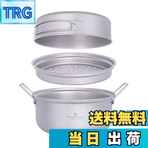 【送料無料】Boundless Voyage チタンクッカーセット アウトドア鍋 フライパン 蒸し器付き 軽量 大容量 万能 炒めも可能 登山用鍋 キャンプ用品...