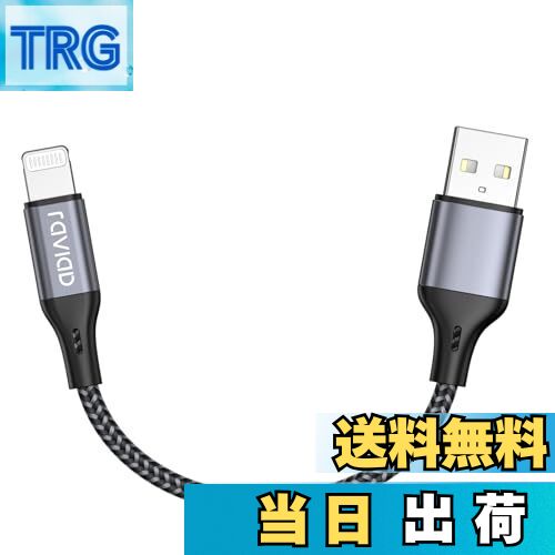 【送料無料】iPhone 充電ケーブル ライトニングケーブル 急速充電 データ転送 高耐久 断線防止